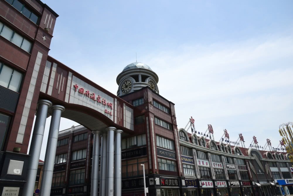 日發(fā)包裹150萬件，南通家紡城“品質革命”引全球客商青睞