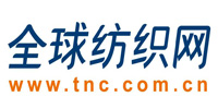 全球紡織網(wǎng)