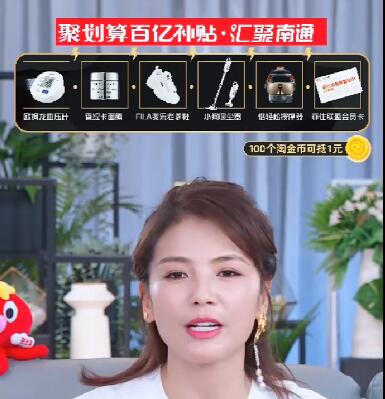 劉濤現(xiàn)場為南通家紡帶貨！ 1400個家紡商品組團上線“聚劃算”為2020南通高端紡織展預(yù)熱