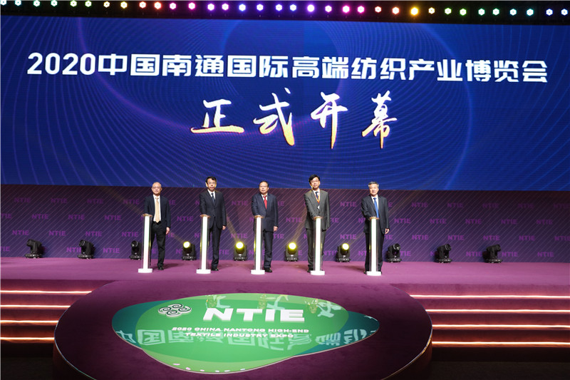 線上線下，共赴紡織業(yè)高端盛會 | 2020中國南通國際高端紡織產(chǎn)業(yè)博覽會開幕