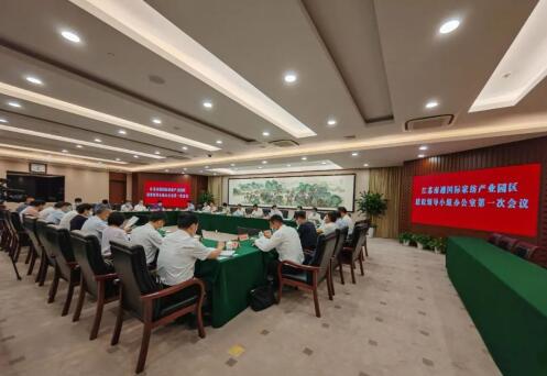 南通國際家紡產(chǎn)業(yè)園區(qū)建設(shè)領(lǐng)導(dǎo)小組辦公室召開第一次會議
