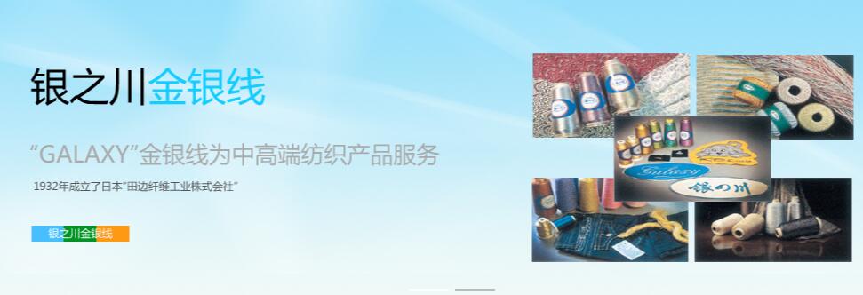 上海銀之川金銀線有限公司5月18日將參展南通纖維紗線展覽會，屆時歡迎大家前來參觀交流。