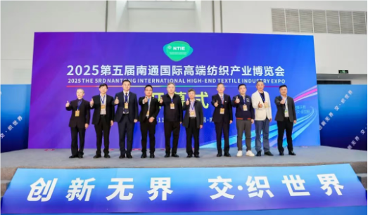 第五屆南通國際高端紡織產(chǎn)業(yè)博覽會盛大舉辦